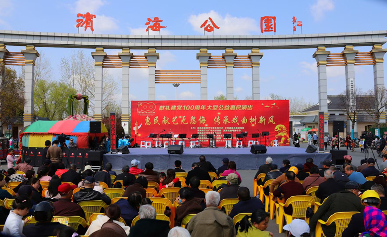 “惠民獻(xiàn)藝無怨悔，傳承戲曲樹新風(fēng)”獻(xiàn)禮建黨100周年大型公益惠民演出