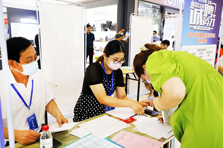 2022年暑期高校畢業(yè)生“就業(yè)濱海、‘暑’你精彩”專場招聘會(huì)
